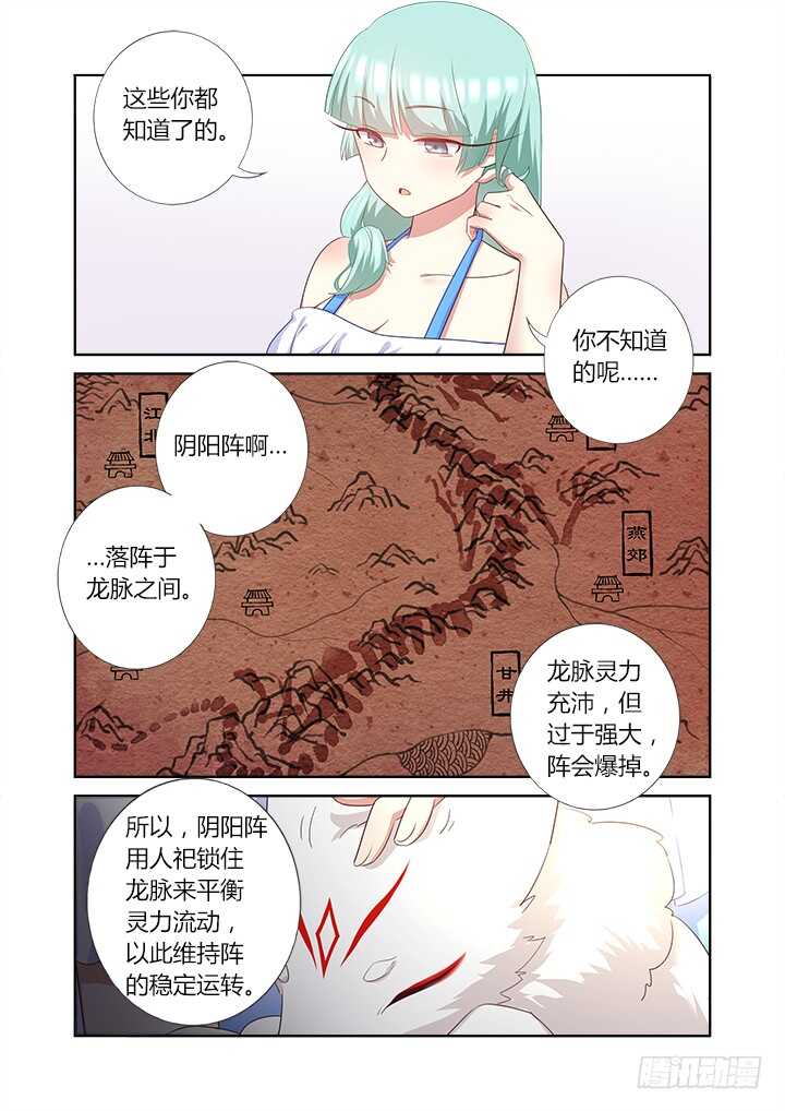 妖怪名单韩漫全集-372.公司无删减无遮挡章节图片 