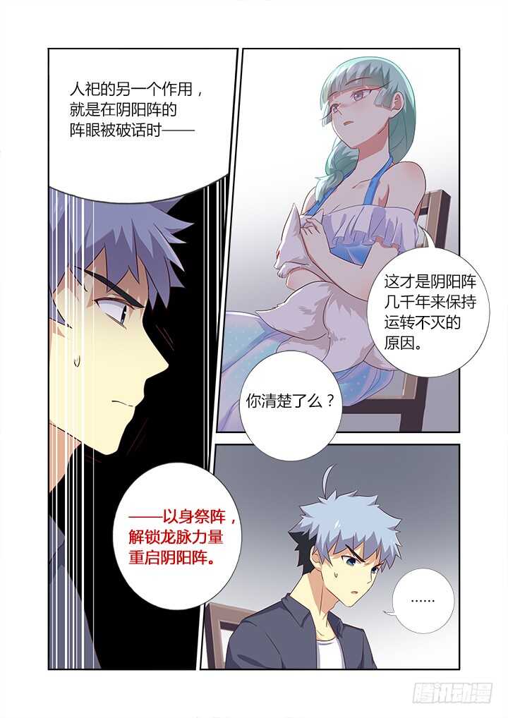 妖怪名单韩漫全集-372.公司无删减无遮挡章节图片 