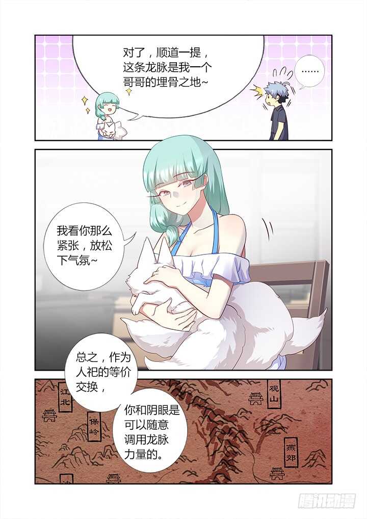 妖怪名单韩漫全集-372.公司无删减无遮挡章节图片 