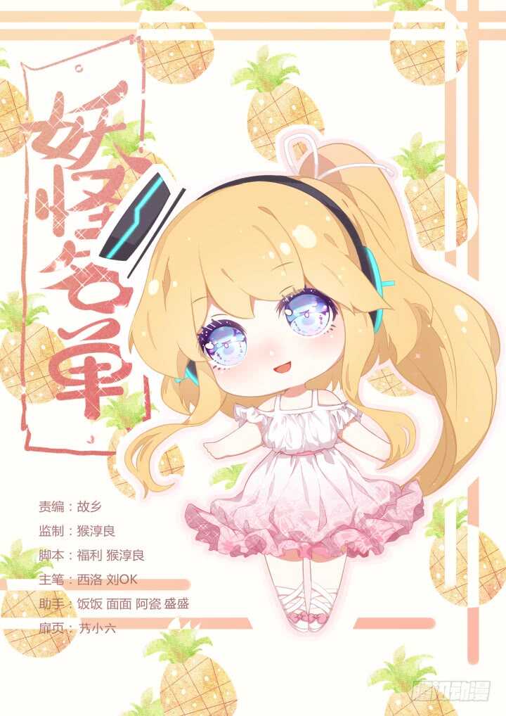 妖怪名单韩漫全集-379.汪汪汪无删减无遮挡章节图片 