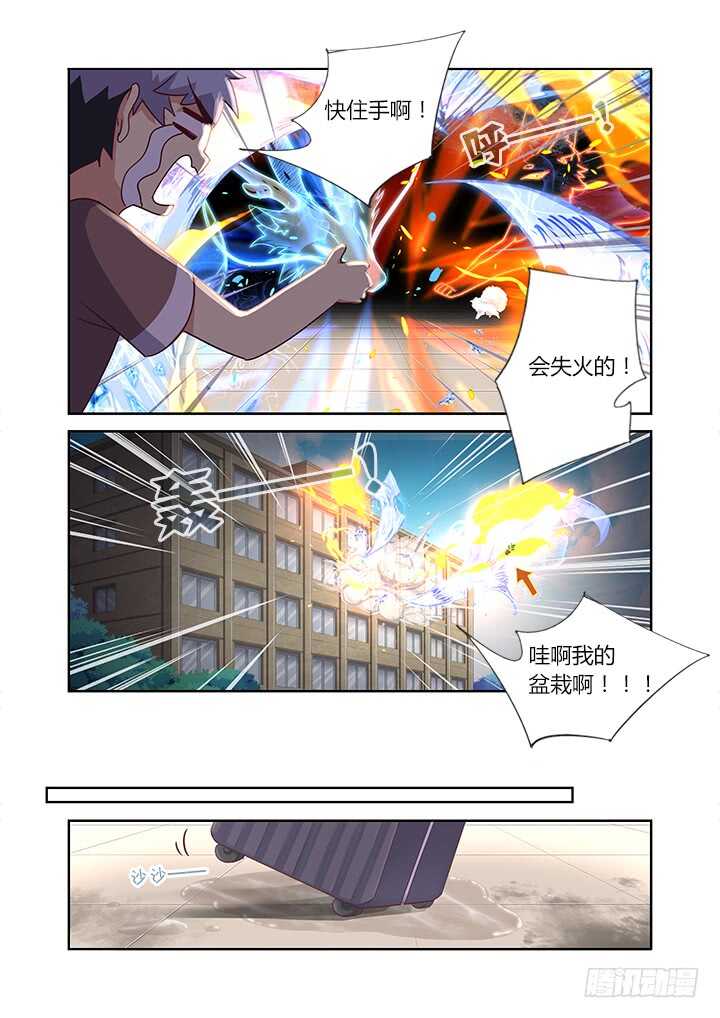 妖怪名单韩漫全集-379.汪汪汪无删减无遮挡章节图片 