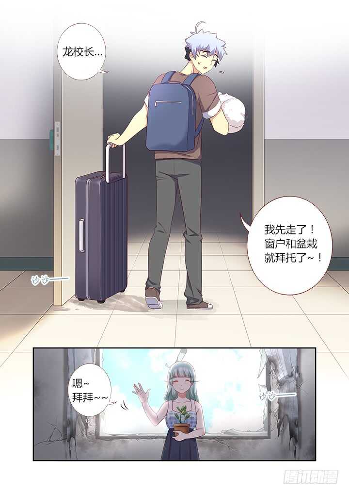 妖怪名单韩漫全集-379.汪汪汪无删减无遮挡章节图片 