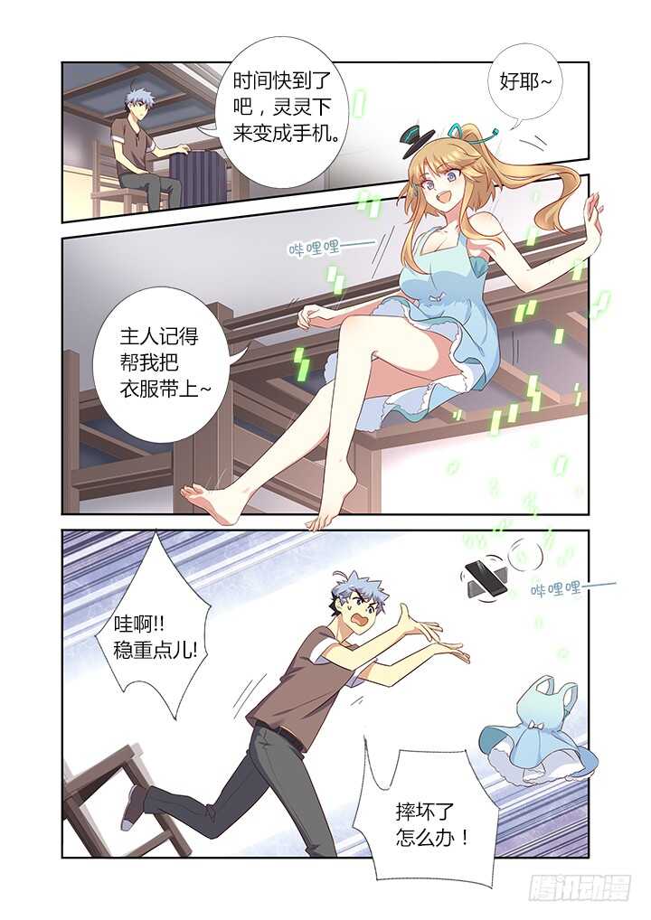 妖怪名单韩漫全集-379.汪汪汪无删减无遮挡章节图片 