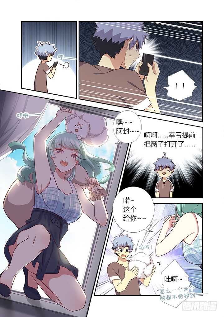 妖怪名单韩漫全集-379.汪汪汪无删减无遮挡章节图片 