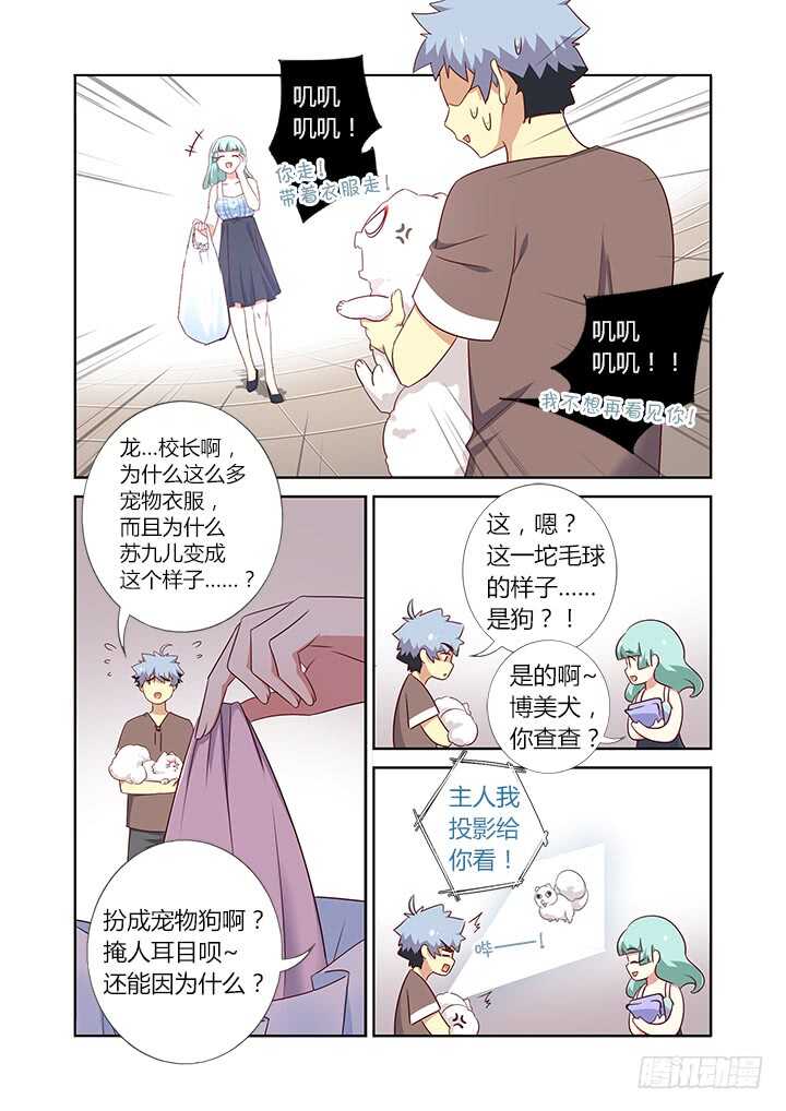 妖怪名单韩漫全集-379.汪汪汪无删减无遮挡章节图片 
