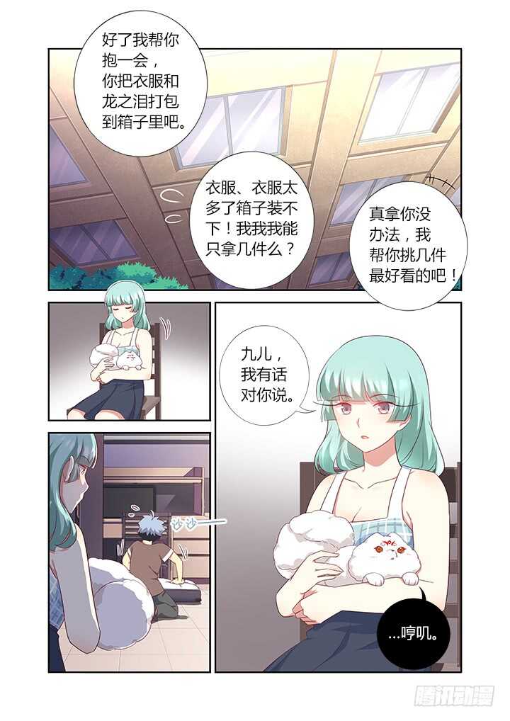 妖怪名单韩漫全集-379.汪汪汪无删减无遮挡章节图片 