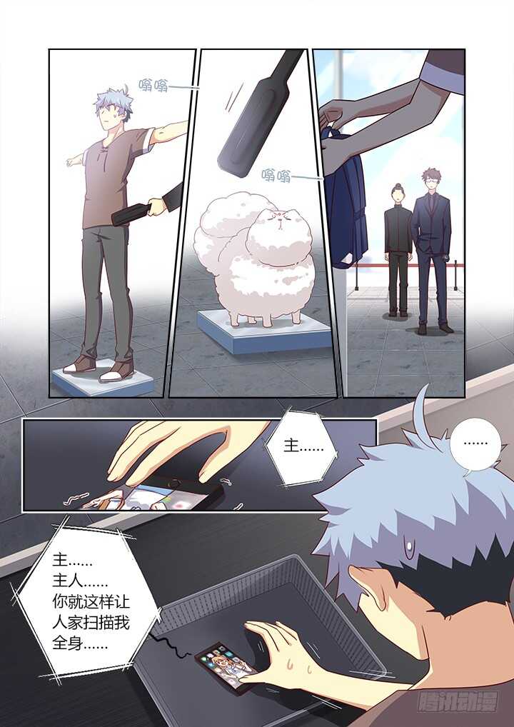妖怪名单韩漫全集-380.出省无删减无遮挡章节图片 
