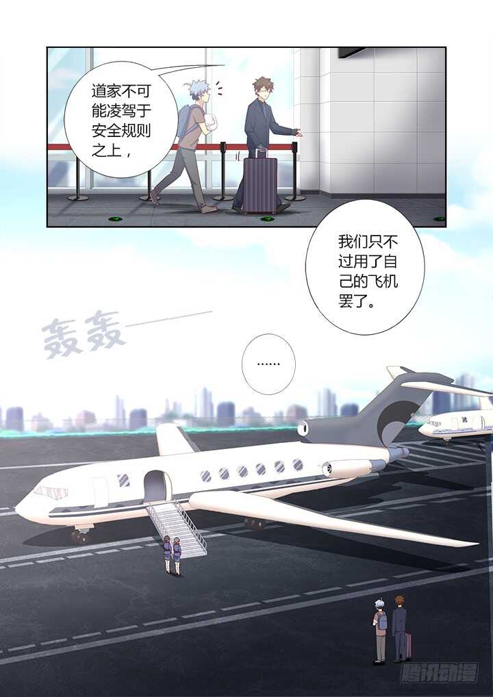 妖怪名单韩漫全集-380.出省无删减无遮挡章节图片 