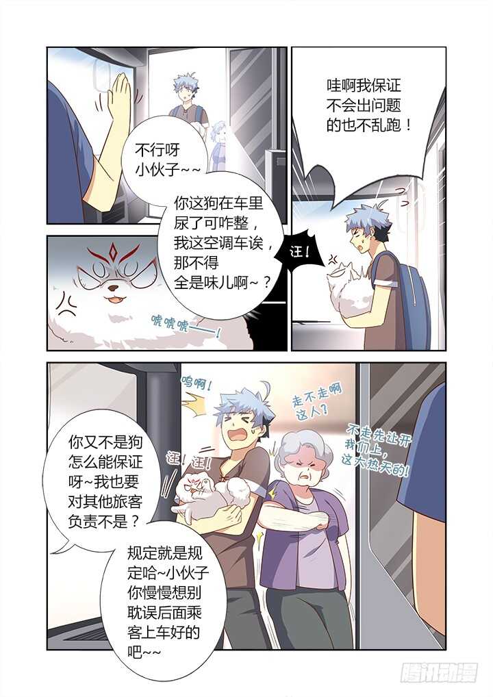 妖怪名单韩漫全集-380.出省无删减无遮挡章节图片 