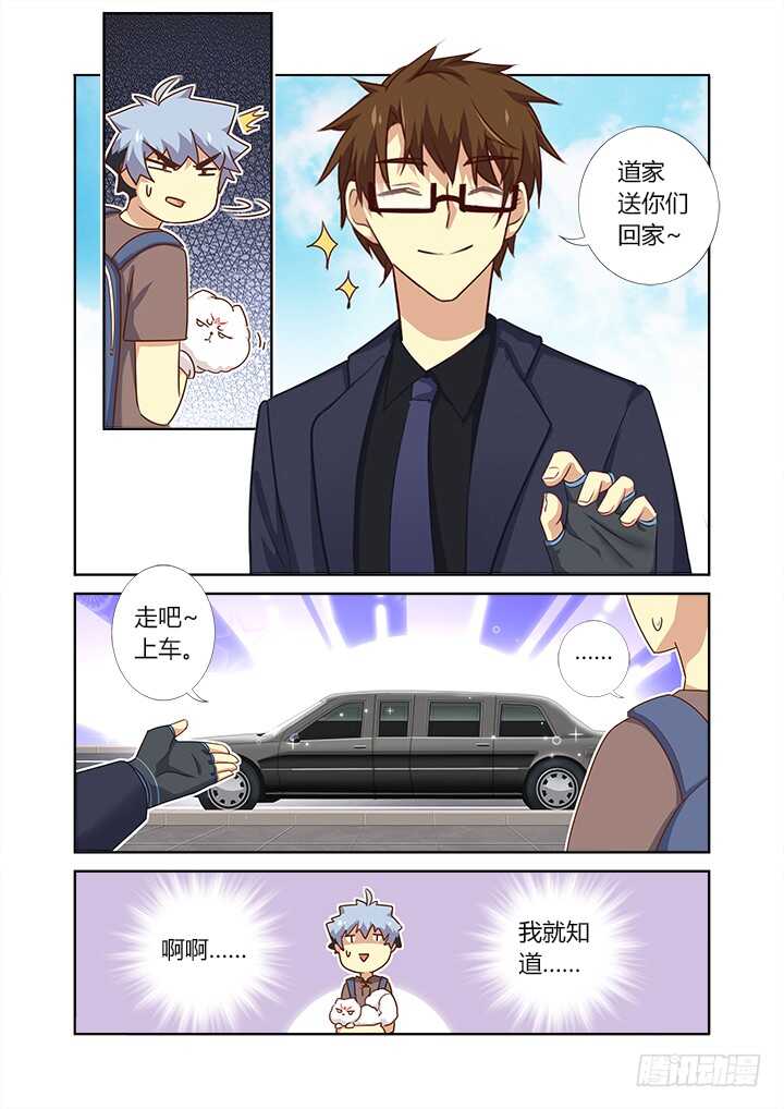 妖怪名单韩漫全集-380.出省无删减无遮挡章节图片 