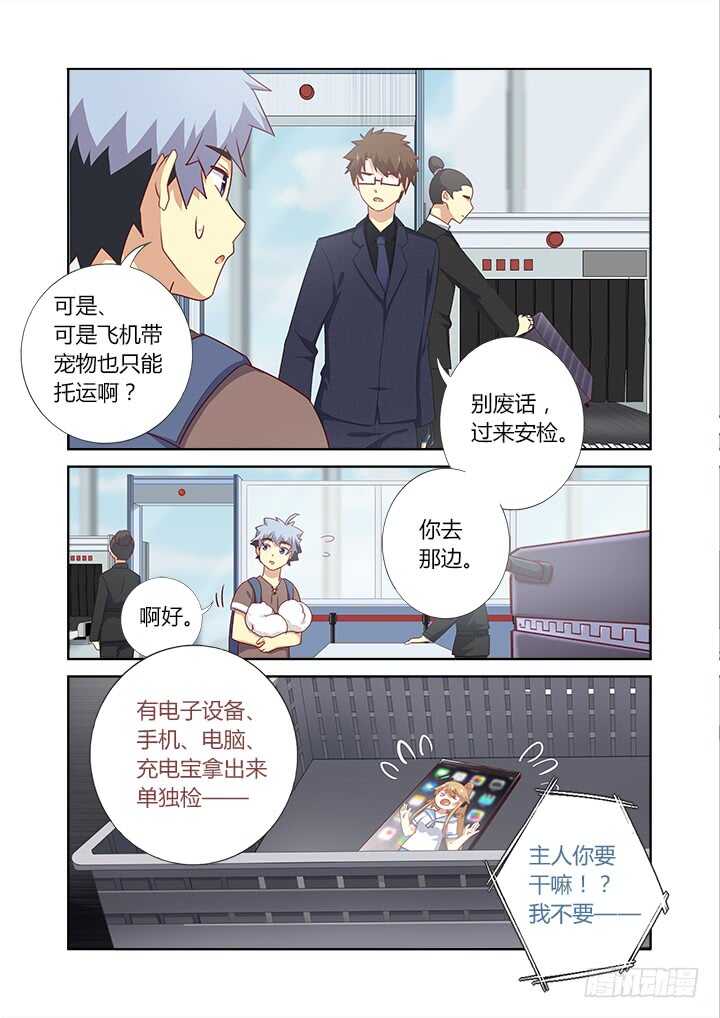 妖怪名单韩漫全集-380.出省无删减无遮挡章节图片 