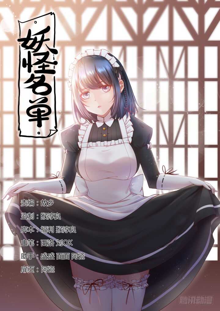 妖怪名单韩漫全集-381.回家无删减无遮挡章节图片 