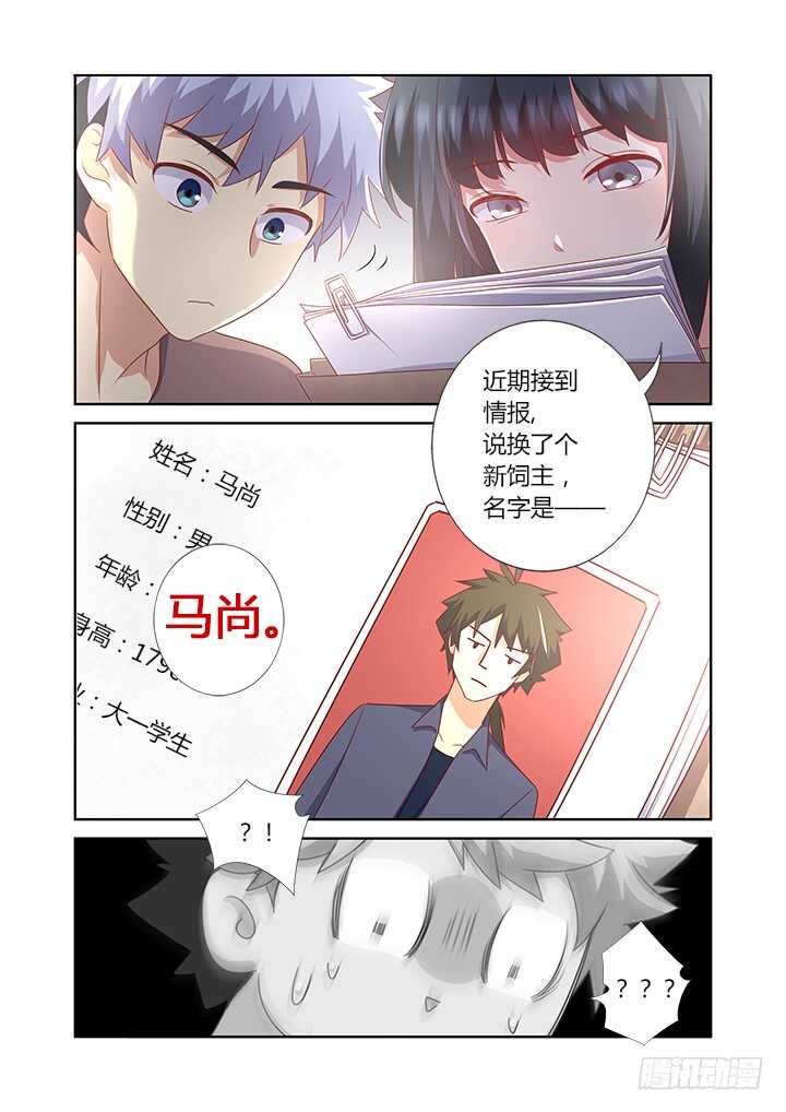 妖怪名单韩漫全集-381.回家无删减无遮挡章节图片 