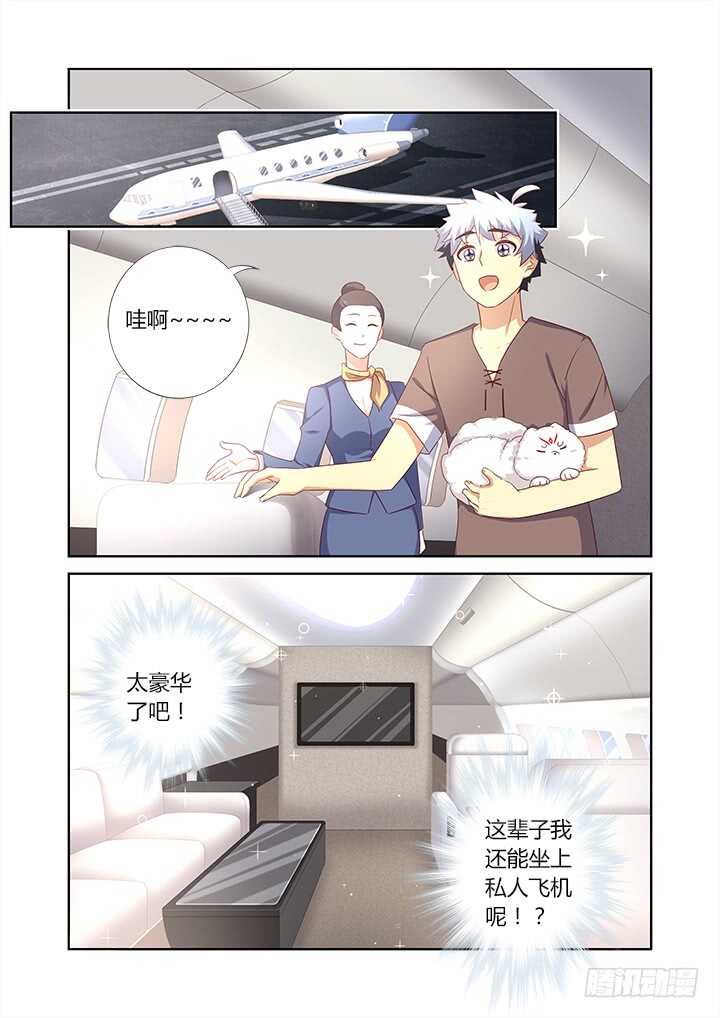 妖怪名单韩漫全集-381.回家无删减无遮挡章节图片 