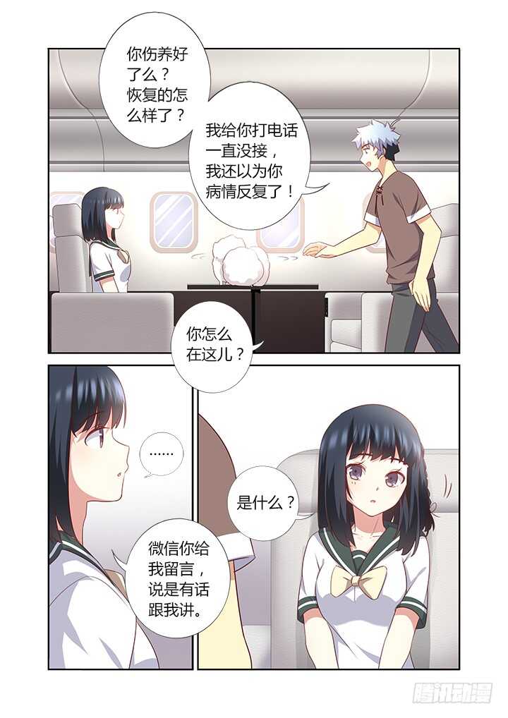 妖怪名单韩漫全集-381.回家无删减无遮挡章节图片 