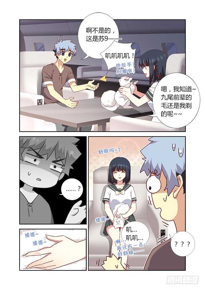 妖怪名单韩漫全集-381.回家无删减无遮挡章节图片 