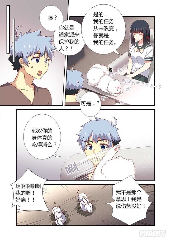 妖怪名单韩漫全集-381.回家无删减无遮挡章节图片 