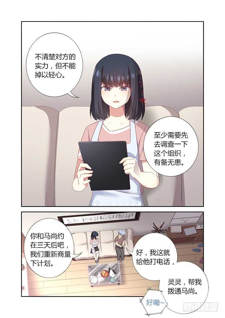 妖怪名单韩漫全集-385.真香无删减无遮挡章节图片 