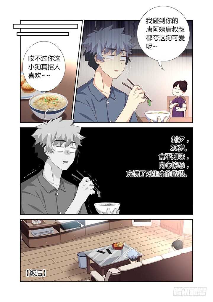 妖怪名单韩漫全集-388.还有吗无删减无遮挡章节图片 