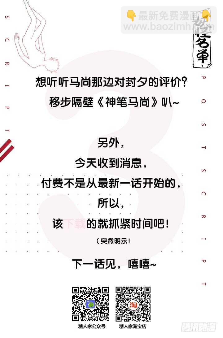 妖怪名单韩漫全集-388.还有吗无删减无遮挡章节图片 