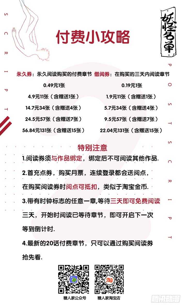 妖怪名单韩漫全集-388.还有吗无删减无遮挡章节图片 