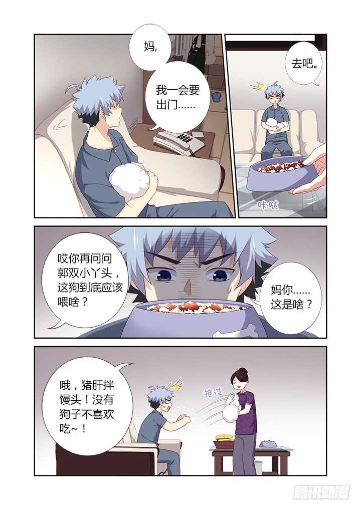 妖怪名单韩漫全集-388.还有吗无删减无遮挡章节图片 