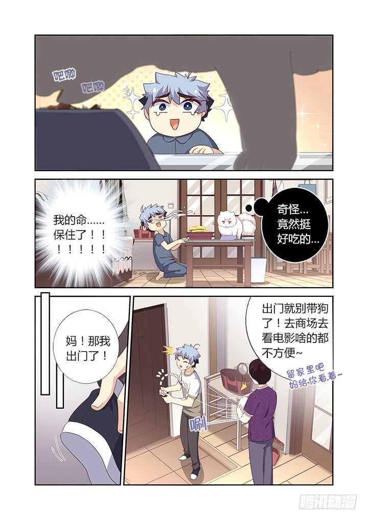 妖怪名单韩漫全集-388.还有吗无删减无遮挡章节图片 