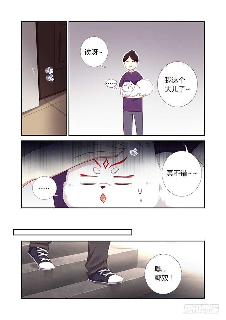 妖怪名单韩漫全集-388.还有吗无删减无遮挡章节图片 