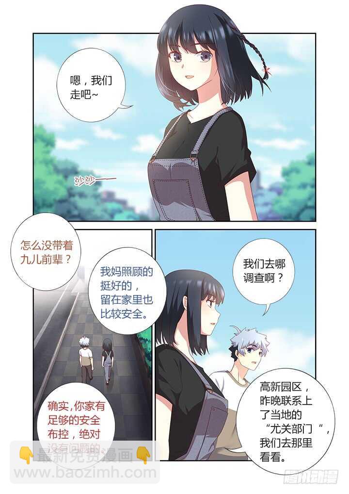 妖怪名单韩漫全集-388.还有吗无删减无遮挡章节图片 