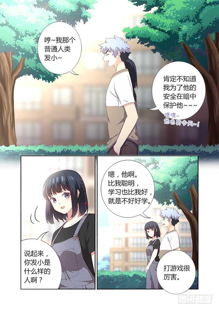 妖怪名单韩漫全集-388.还有吗无删减无遮挡章节图片 
