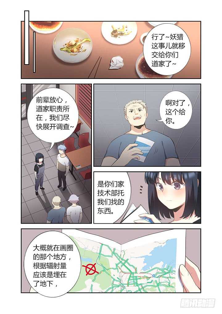 妖怪名单韩漫全集-391.酒后无删减无遮挡章节图片 
