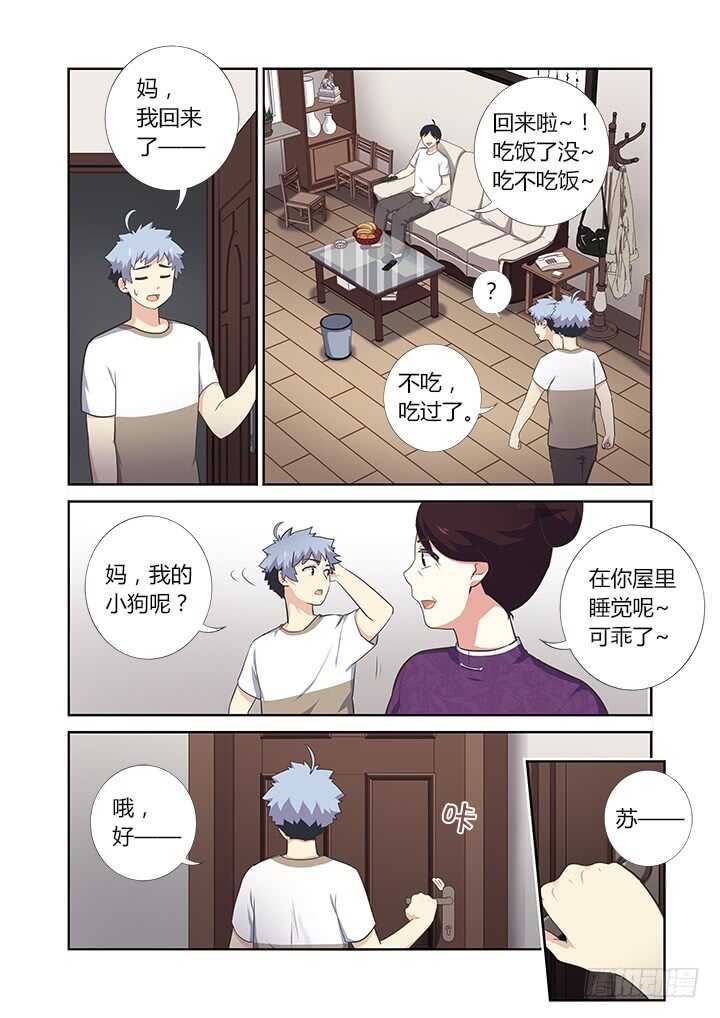 妖怪名单韩漫全集-391.酒后无删减无遮挡章节图片 