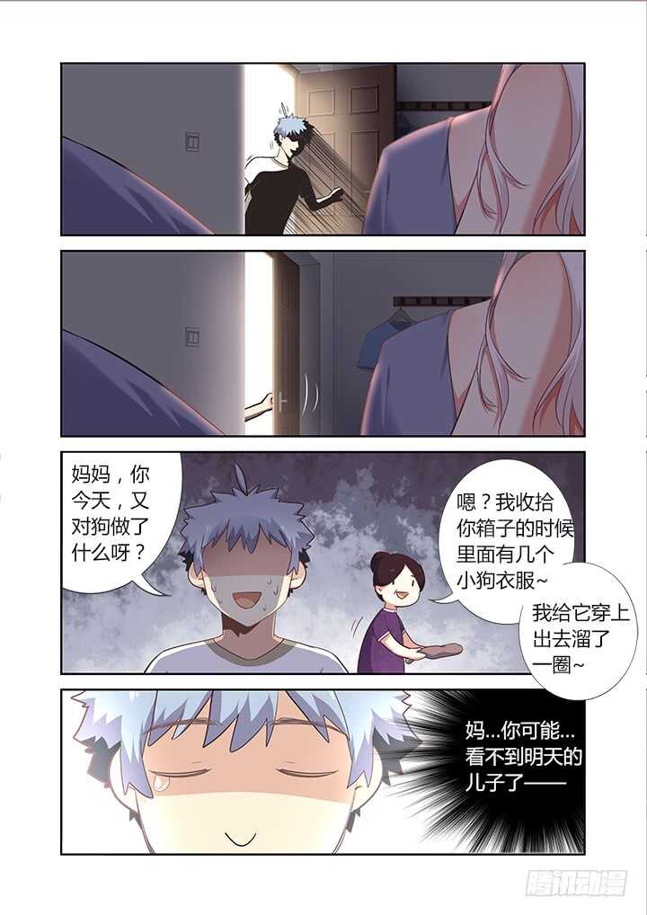 妖怪名单韩漫全集-391.酒后无删减无遮挡章节图片 