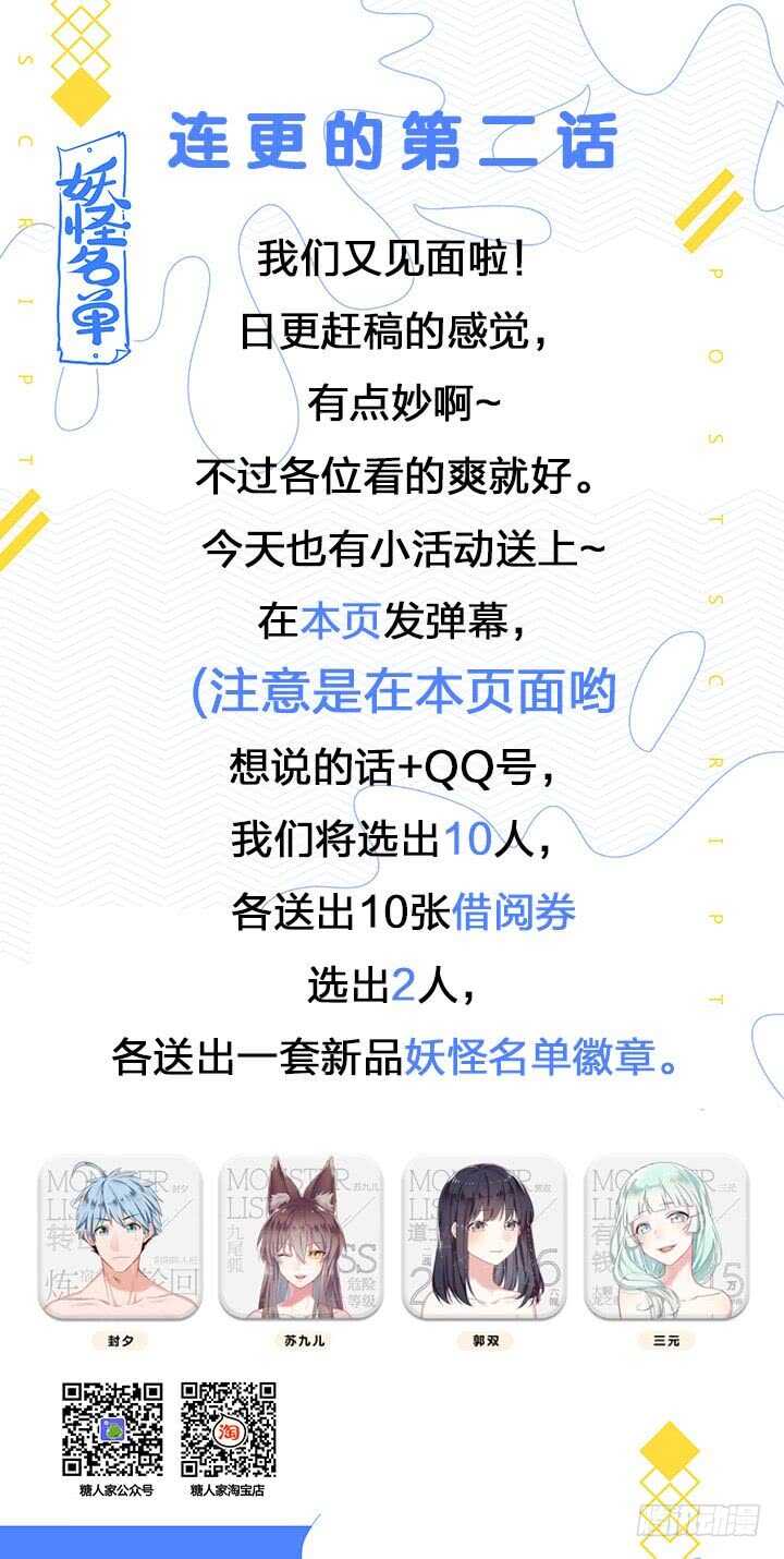 妖怪名单韩漫全集-391.酒后无删减无遮挡章节图片 