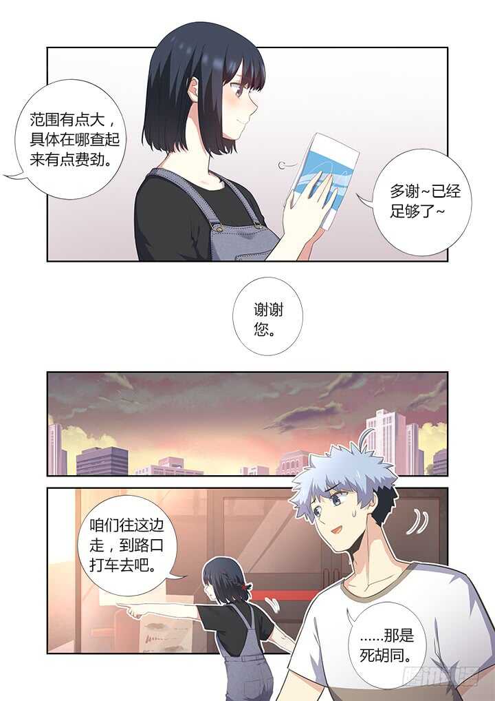 妖怪名单韩漫全集-391.酒后无删减无遮挡章节图片 