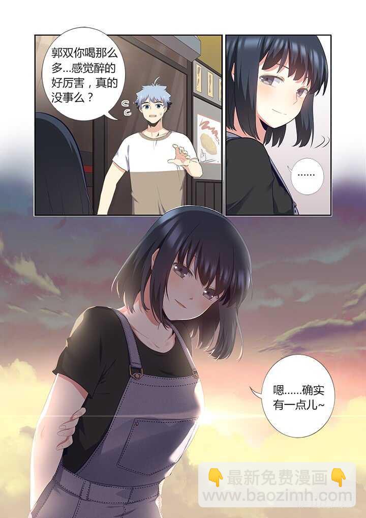 妖怪名单韩漫全集-391.酒后无删减无遮挡章节图片 