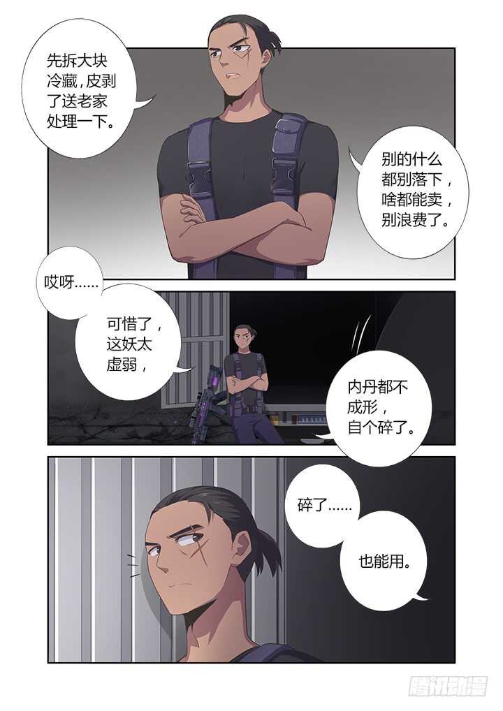 妖怪名单韩漫全集-391.酒后无删减无遮挡章节图片 