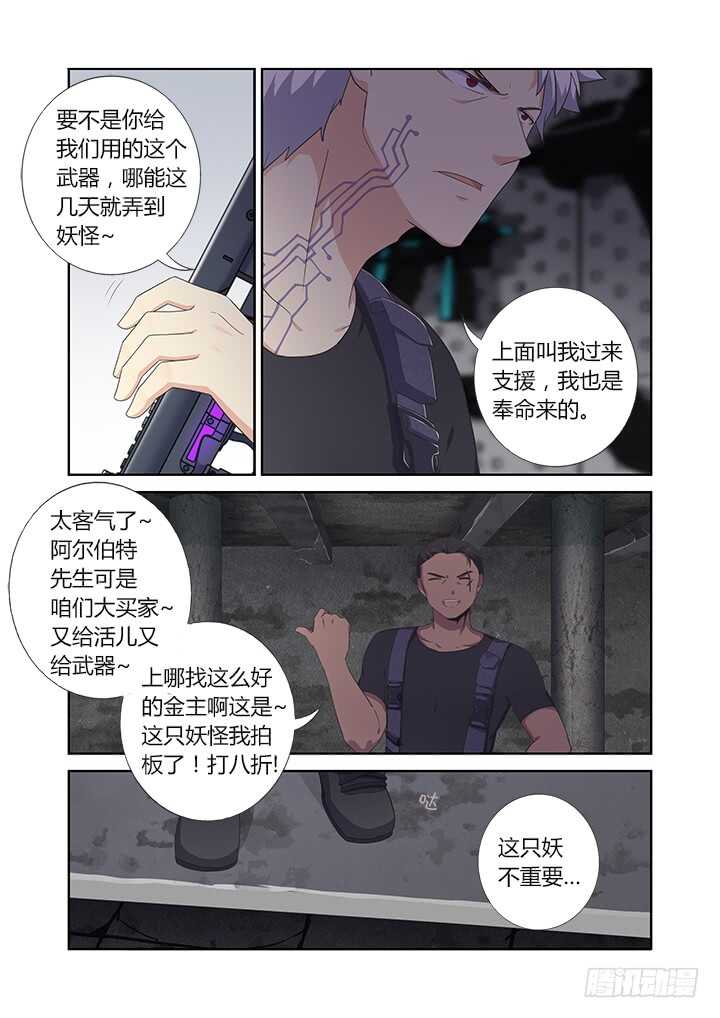妖怪名单韩漫全集-391.酒后无删减无遮挡章节图片 