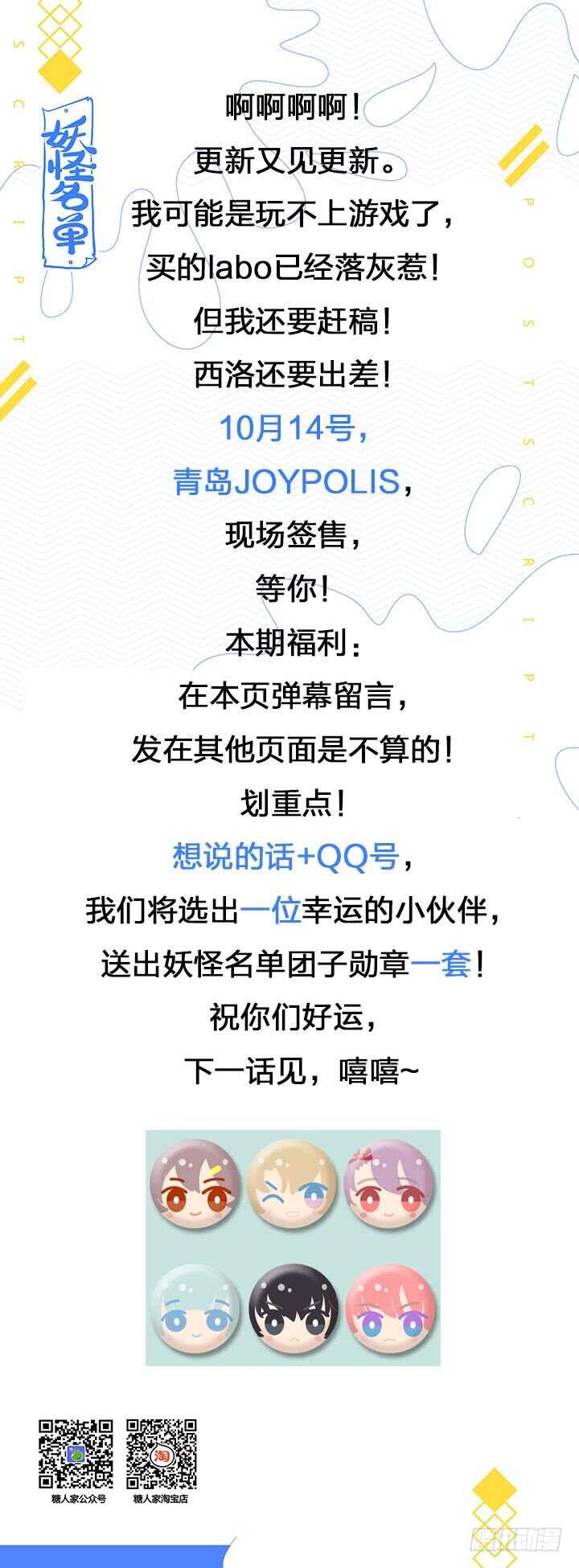 妖怪名单韩漫全集-395.调查无删减无遮挡章节图片 