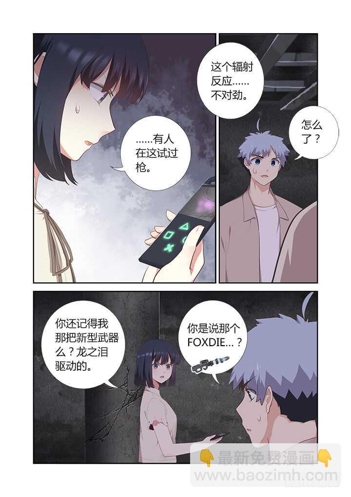 妖怪名单韩漫全集-395.调查无删减无遮挡章节图片 