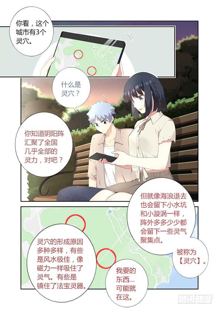 妖怪名单韩漫全集-395.调查无删减无遮挡章节图片 