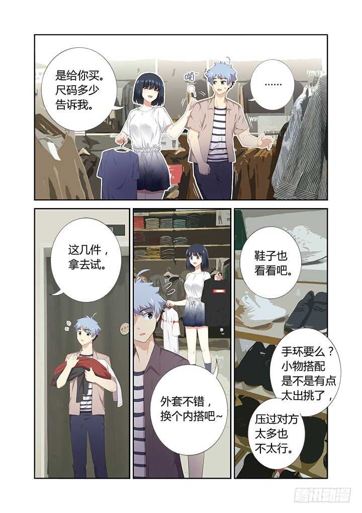 妖怪名单韩漫全集-396.你好香啊无删减无遮挡章节图片 