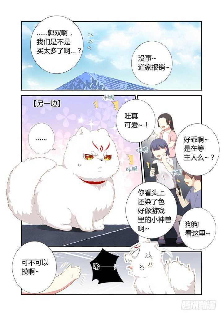 妖怪名单韩漫全集-396.你好香啊无删减无遮挡章节图片 