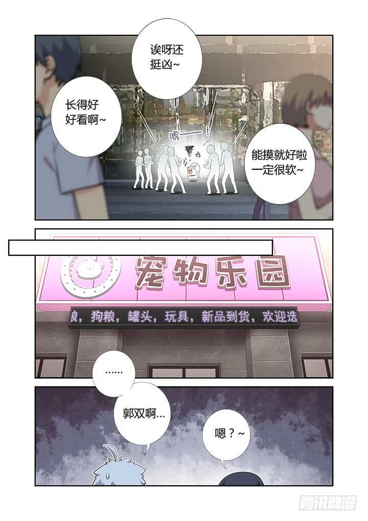 妖怪名单韩漫全集-396.你好香啊无删减无遮挡章节图片 