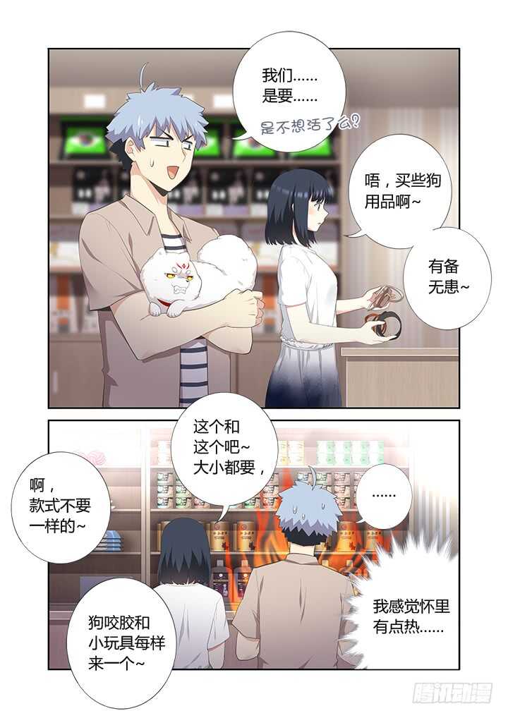 妖怪名单韩漫全集-396.你好香啊无删减无遮挡章节图片 