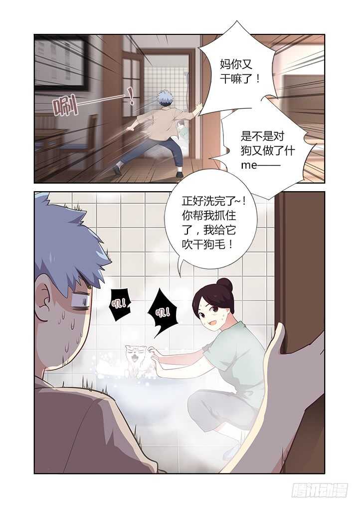 妖怪名单韩漫全集-396.你好香啊无删减无遮挡章节图片 