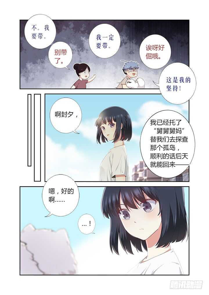 妖怪名单韩漫全集-396.你好香啊无删减无遮挡章节图片 