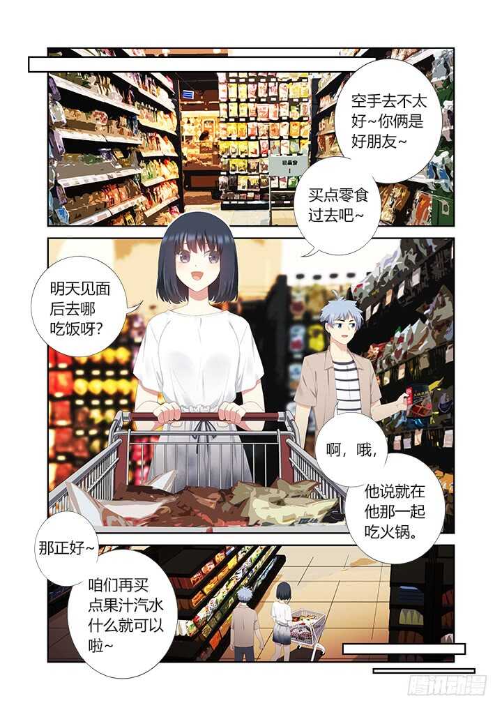 妖怪名单韩漫全集-397.孤岛无删减无遮挡章节图片 