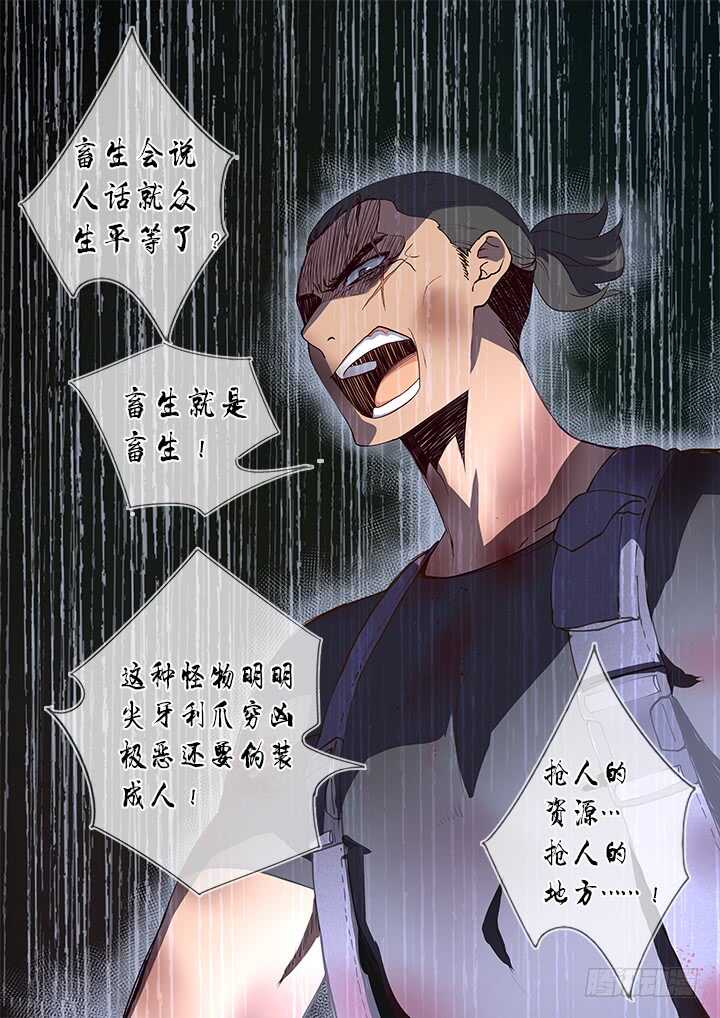 妖怪名单韩漫全集-397.孤岛无删减无遮挡章节图片 