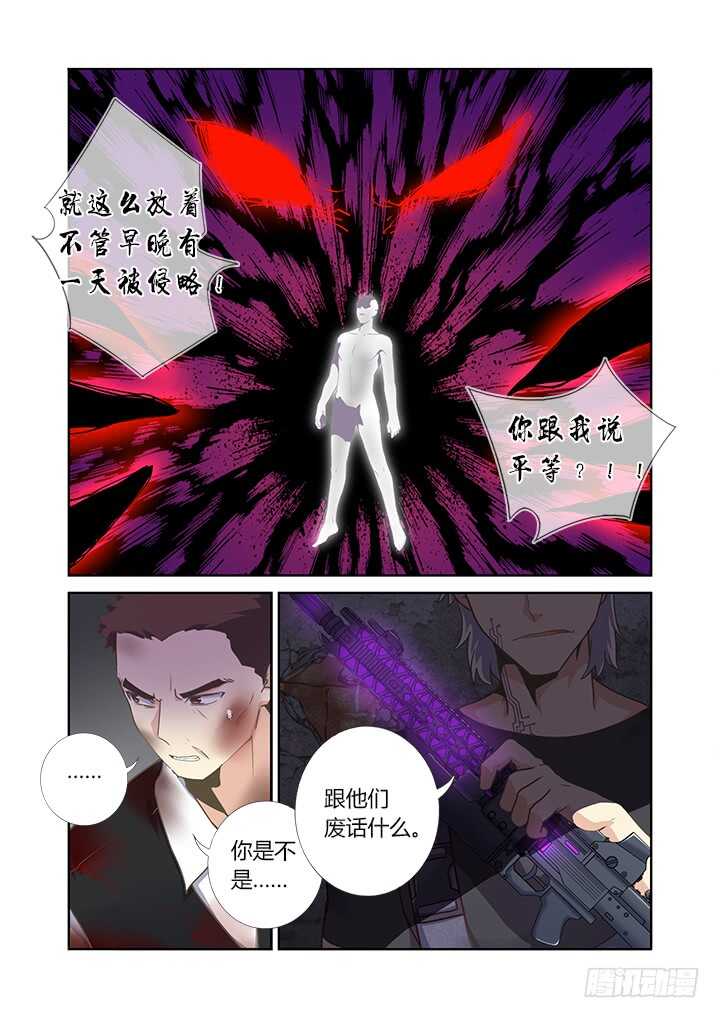 妖怪名单韩漫全集-397.孤岛无删减无遮挡章节图片 